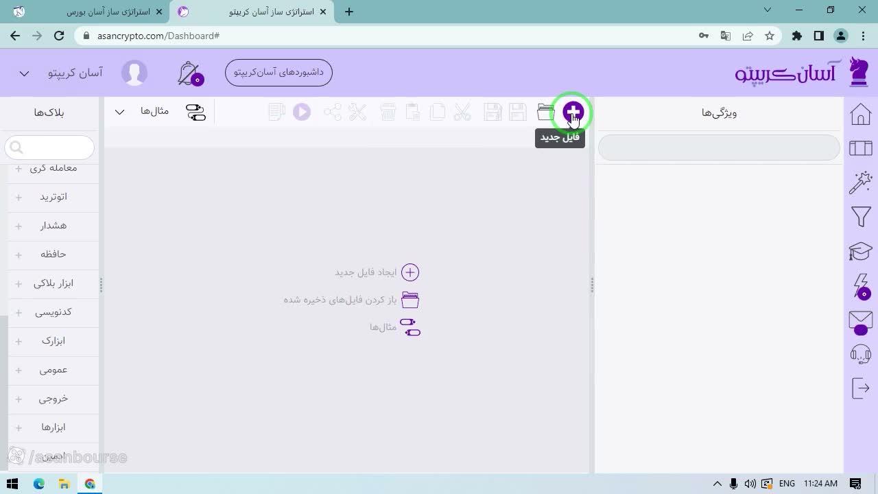 معرفی مفهوم مولتی تایم فریم و کاربرد آن در معاملات