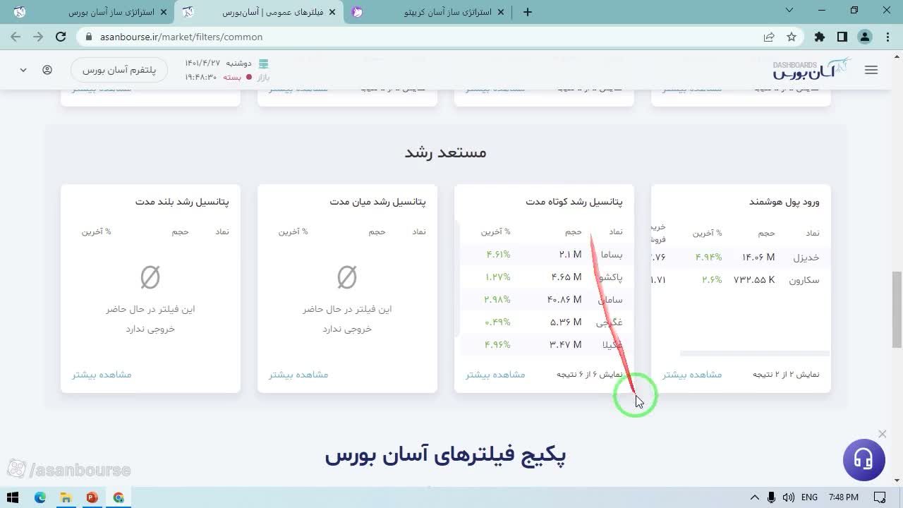 فیلتر جا‌به‌جایی حقوقی به حقیقی (خروجی حقوقی و ورود حقیقی)