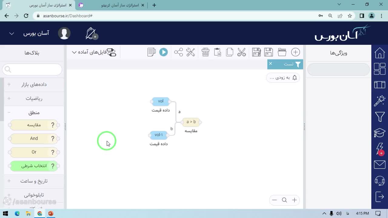 نمایش خروجی فیلتر و لیست نمادها