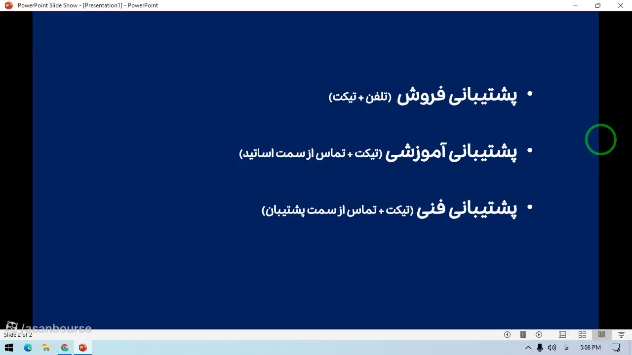 نحوه دسترسی به بخش پشتیبانی در منوی سمت راست پلتفرم