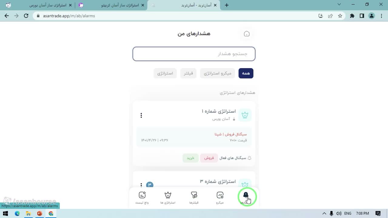 صفحه اصلی اپلیکیشن و دسترسی به کیف پول