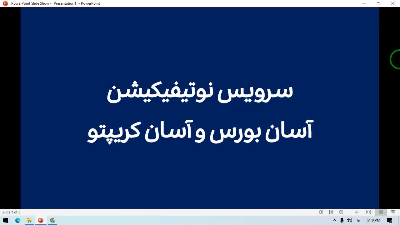 معرفی سرویس نوتیفیکیشن و اهمیت آن در پلتفرم‌ها