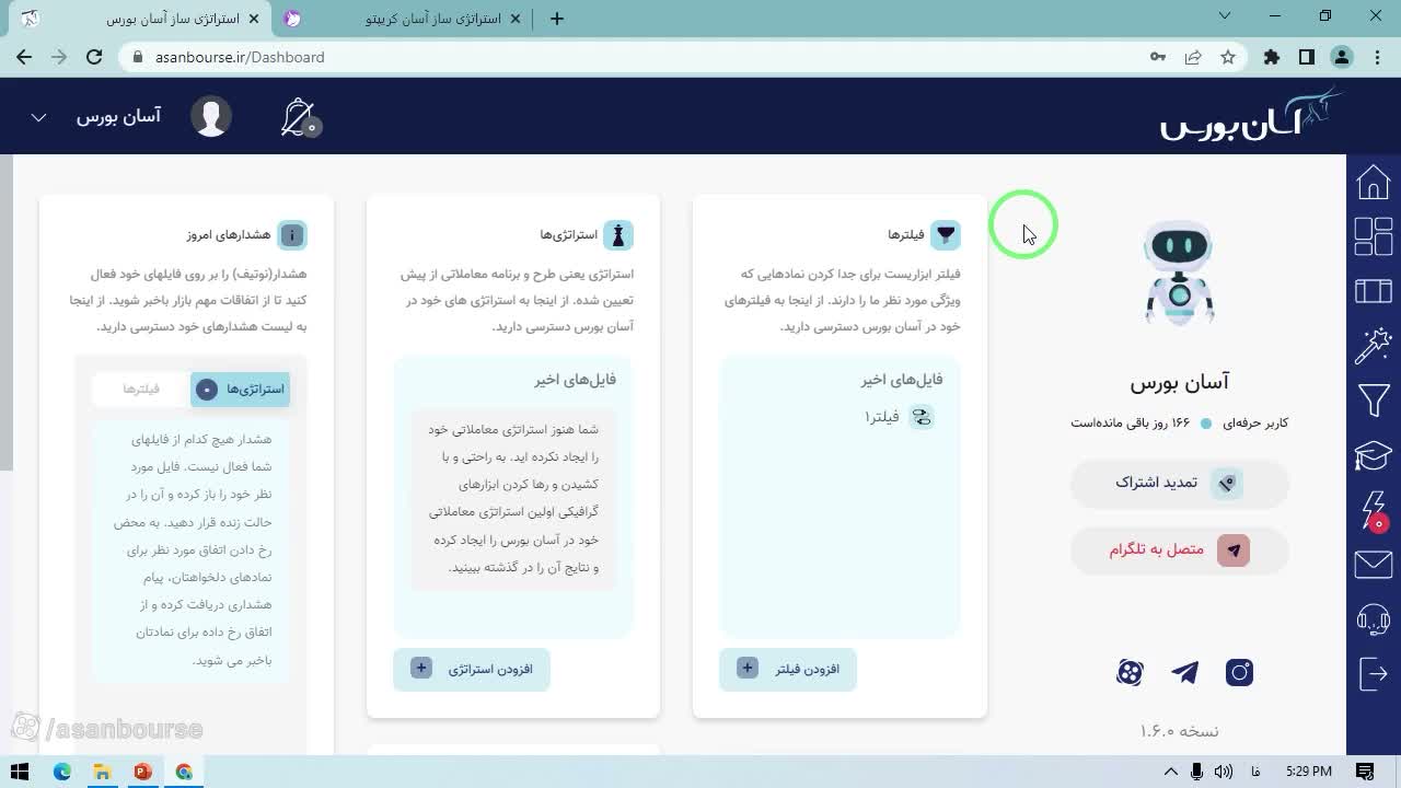 انتخاب گزینه اتصال به تلگرام در آسان‌بورس