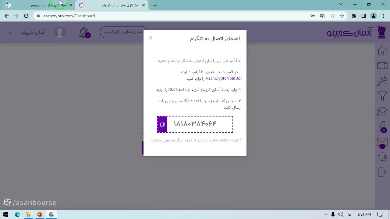 پیغام موفقیت‌آمیز بودن اتصال