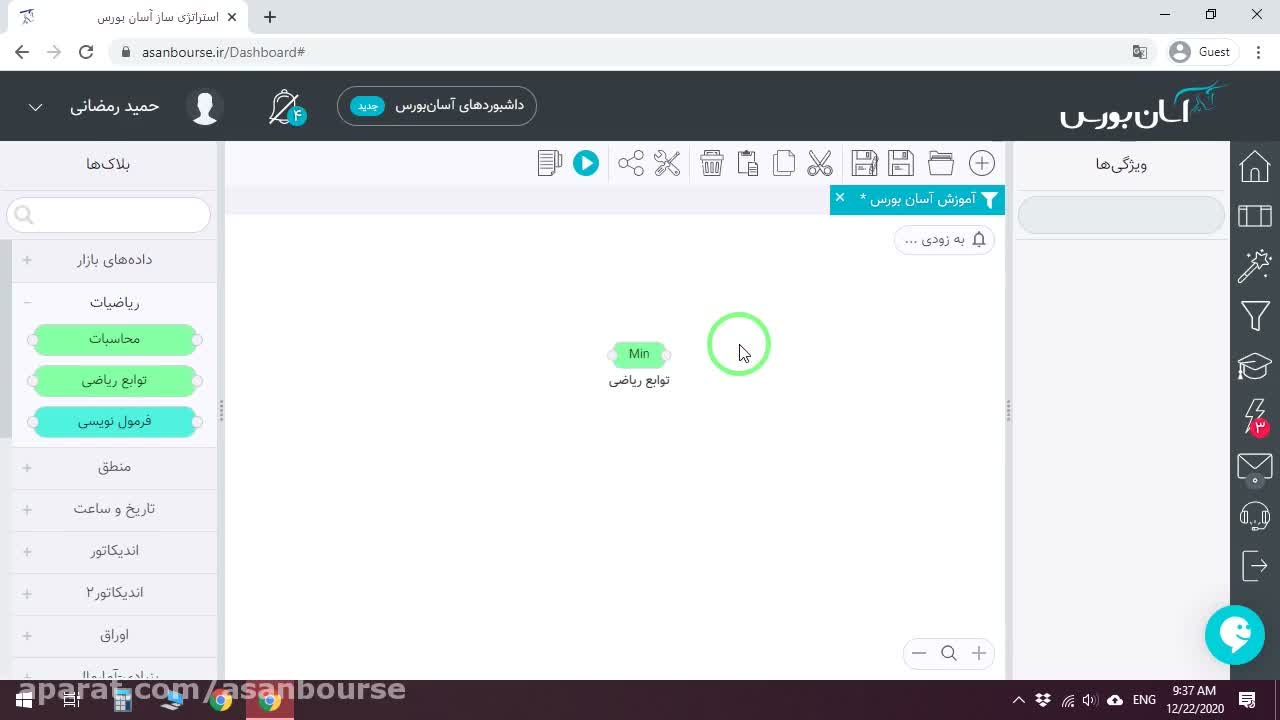 لیست توابع موجود در بلاک (مینیمم، ماکزیمم، جذر و...)