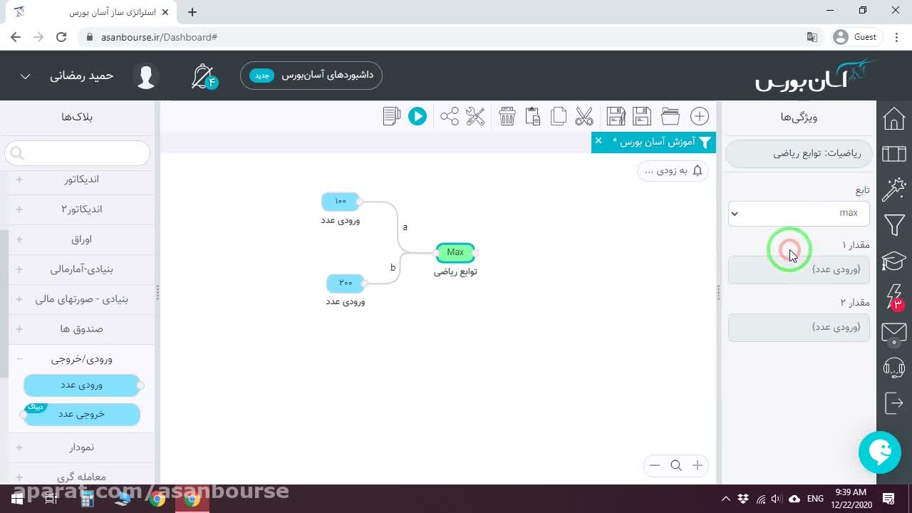 نمونه ورودی اعداد ۱۰۰ و ۲۰۰ به بلاک