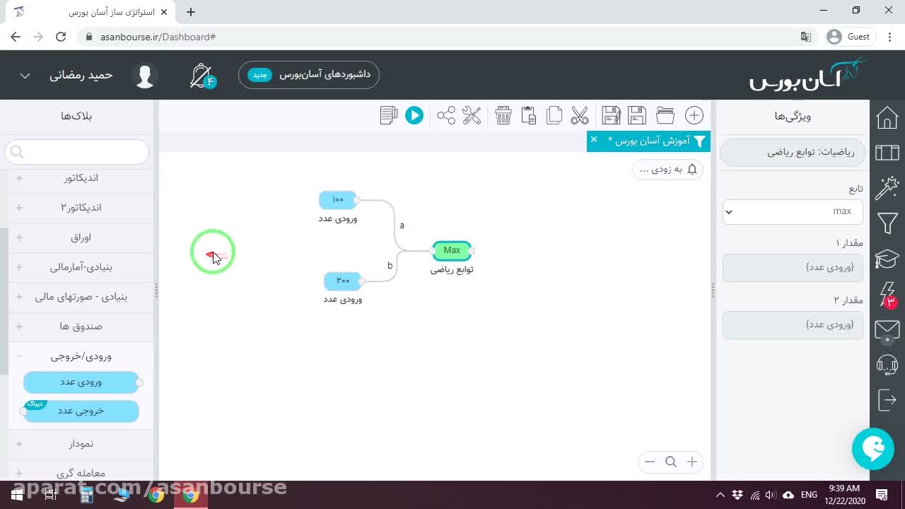 تعریف تابع ماکزیمم برای مقایسه دو عدد