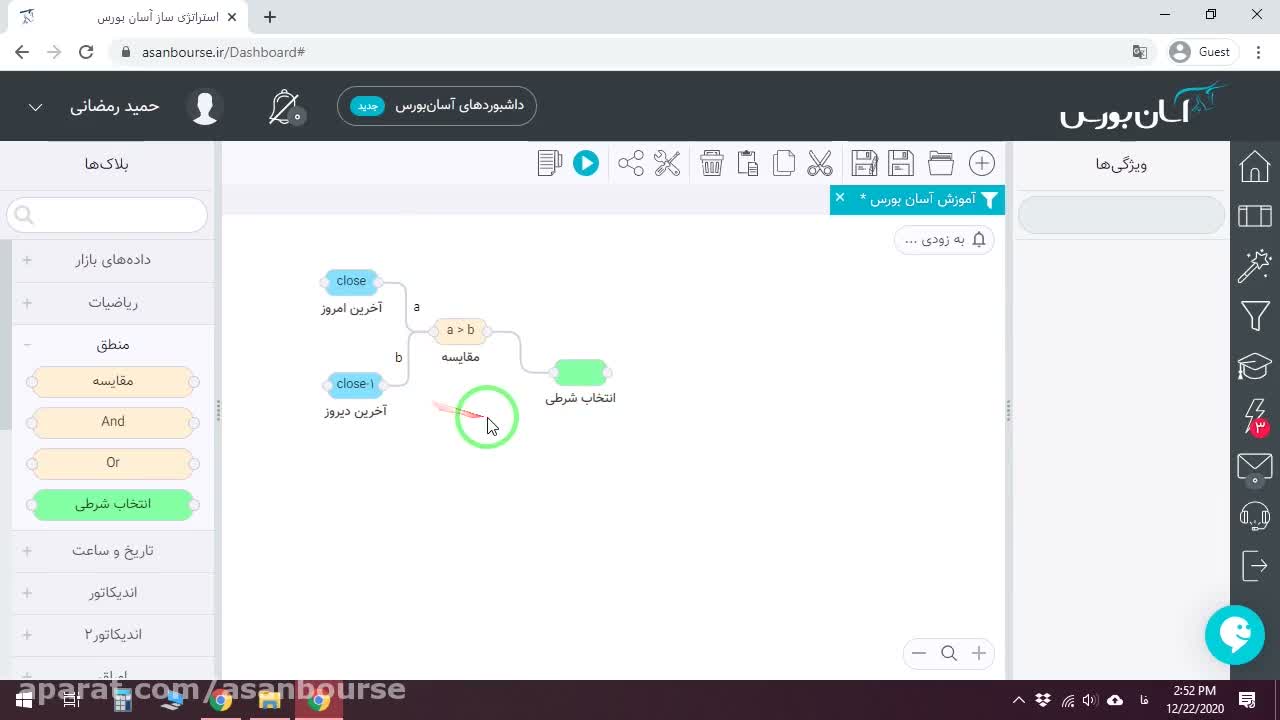 تعریف شرط منطقی: مقایسه قیمت کلوز امروز با دیروز