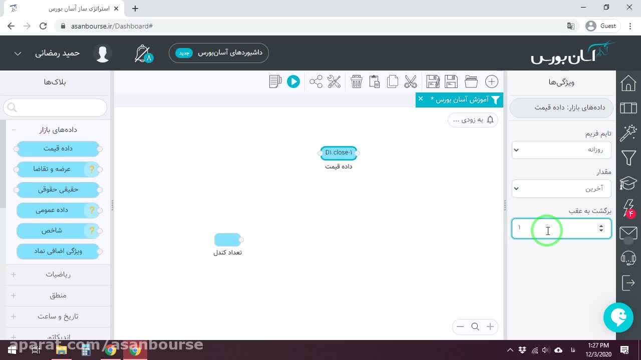 مثال مشکل محاسبه بازدهی سالانه با برگشت روز معاملاتی