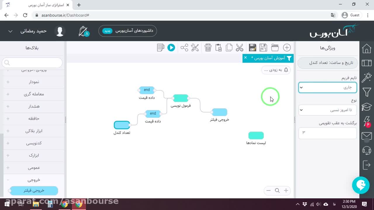معرفی ویژگی دوم: از تاریخ تا تاریخ