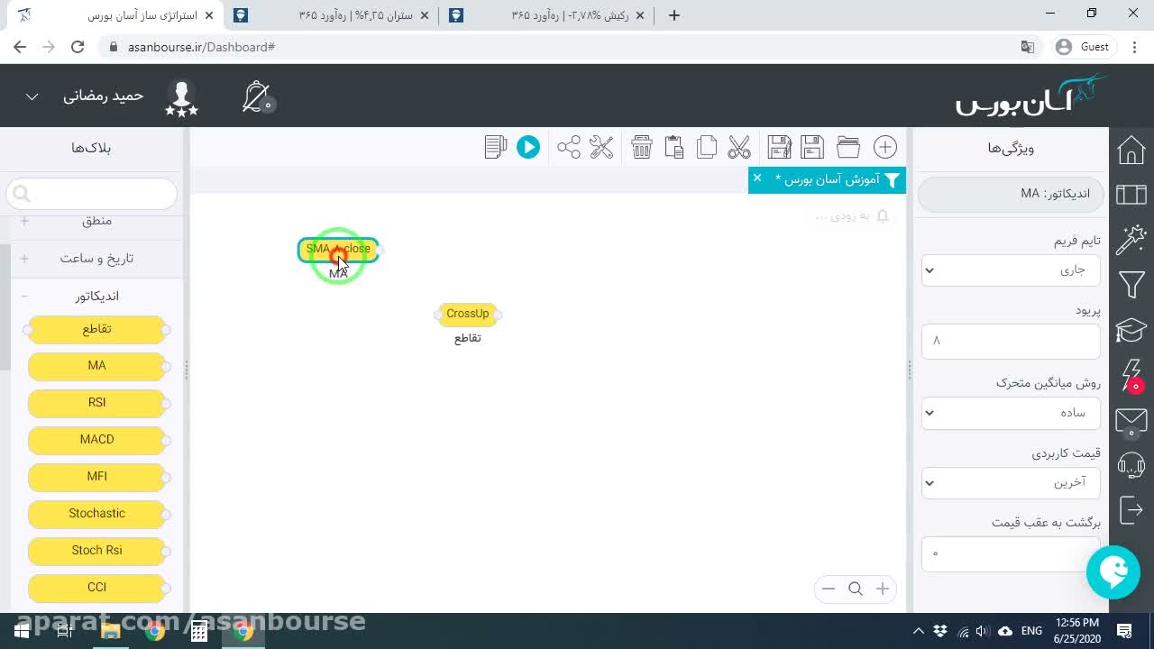 تنظیمات بلاک تقاطع برای فیلتر قیمت و MA 8 روزه