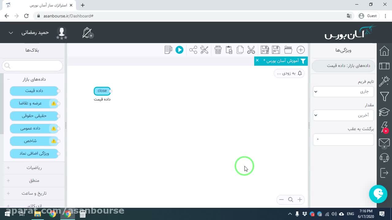 تنظیم فیلتر برای یافتن سهام زیر ۵۰۰ تومان
