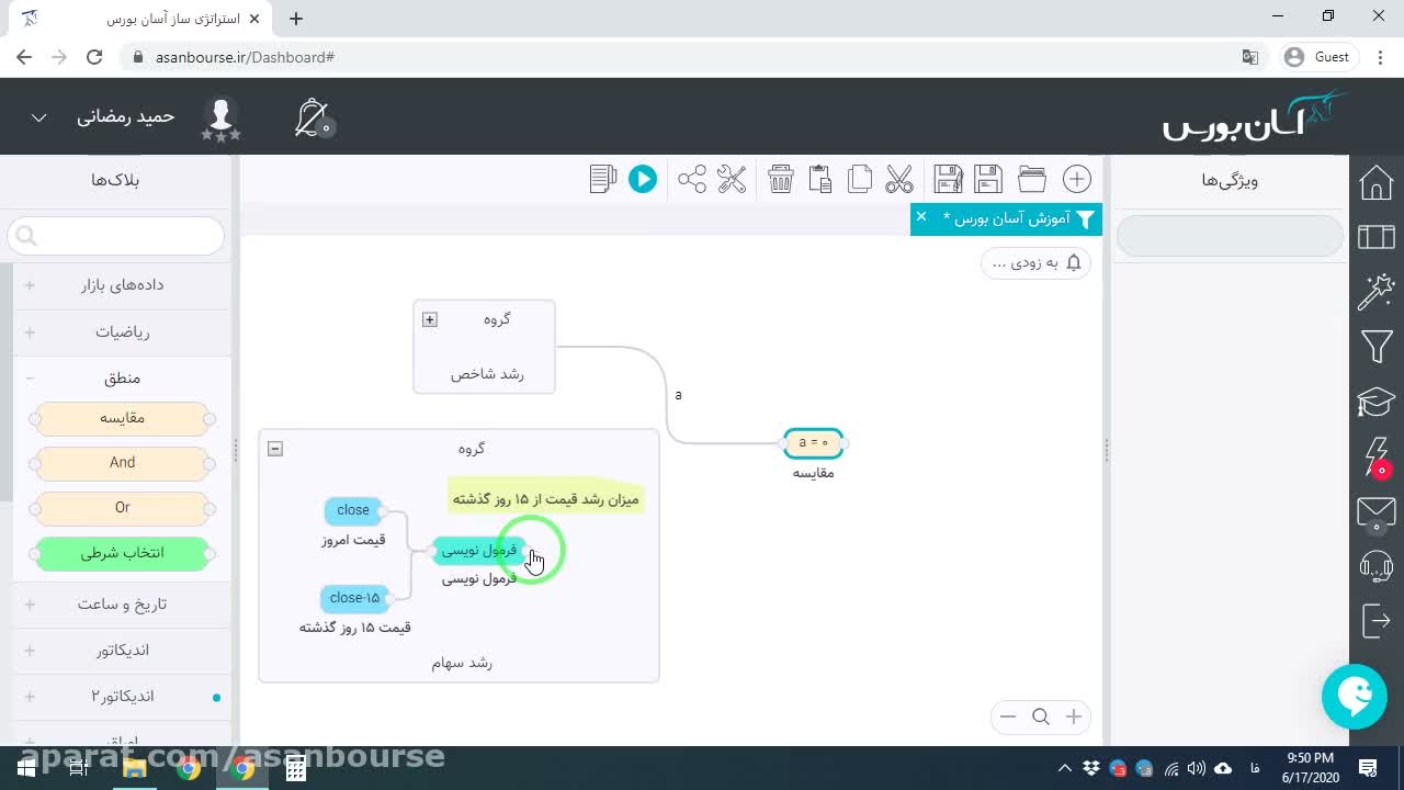استفاده از بلاک توضیحات برای مستندسازی شرط