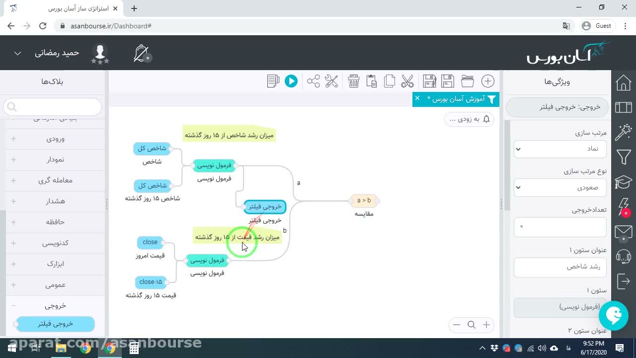 کپیبرداری و تنظیم محاسبه رشد قیمت سهم