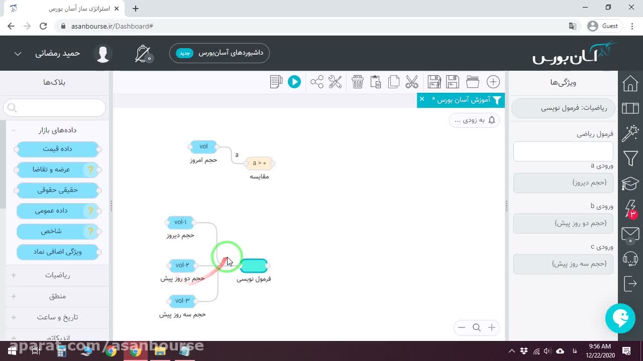 انتخاب بلاک فرمول‌نویسی از دسته ریاضیات