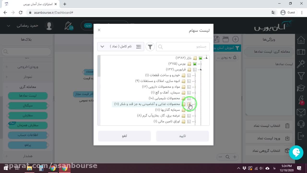نتیجه اجرای فیلتر بدون لیست نماد (۳۱۷ نماد در کل بازار)