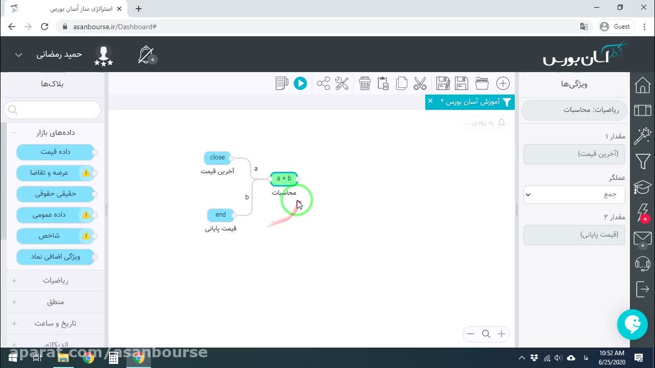 تنظیم نام ستون در بلاک خروجی فیلتر