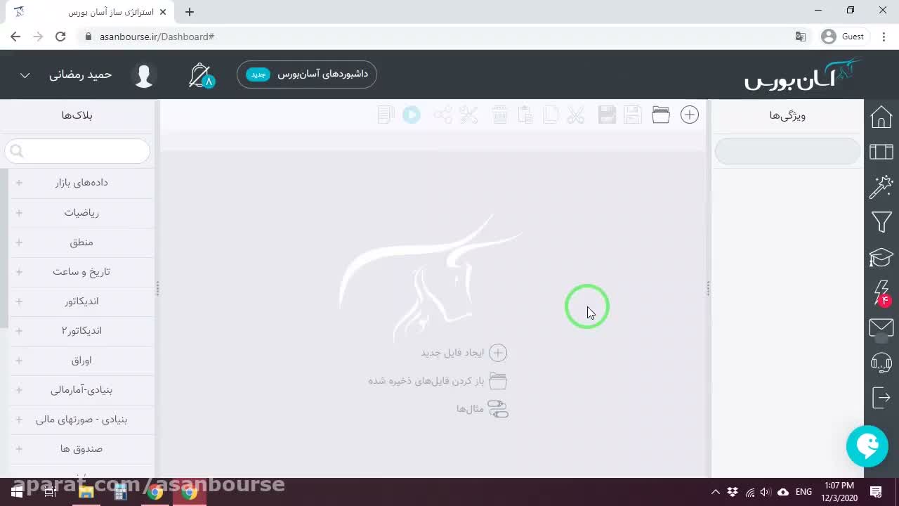 معرفی بلاک ویژگی اضافی نماد