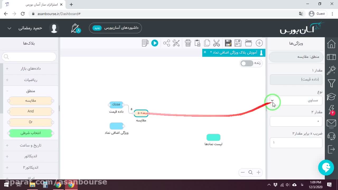 اضافه کردن نماد شپنا به لیست نماد