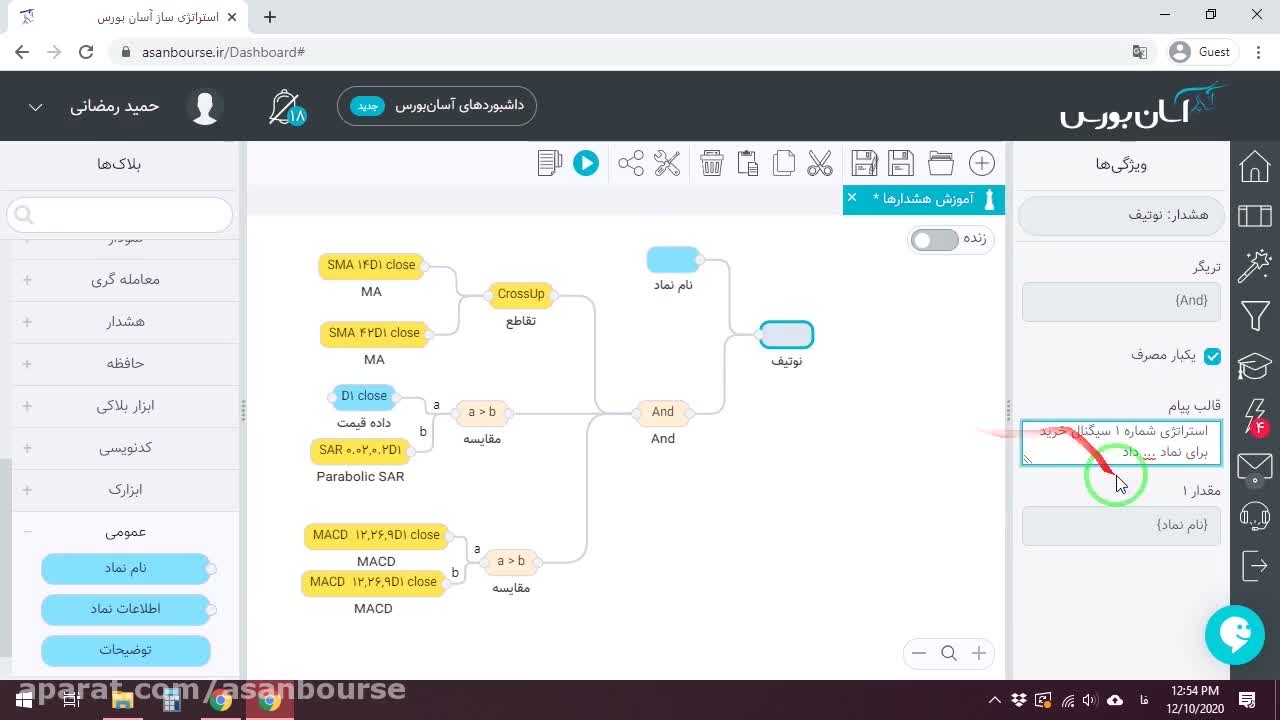 ایجاد فایل استراتژی جدید با نام هشدارها