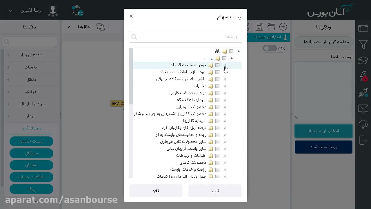 تنظیم اندیکاتور میانگین متحرک بیست‌روزه