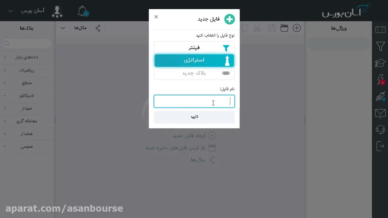 معرفی بلاک ویژگی اضافی نماد