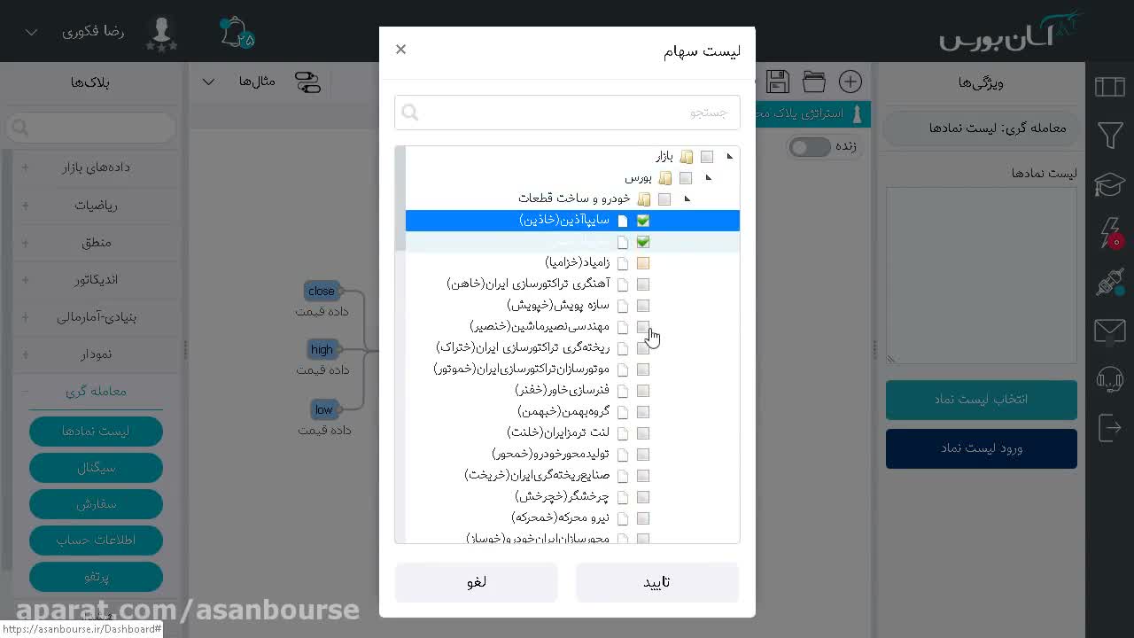 نمایش نمودار مقایسه‌ای خط آبی (Close) و خط سبز (میانگین HLC)