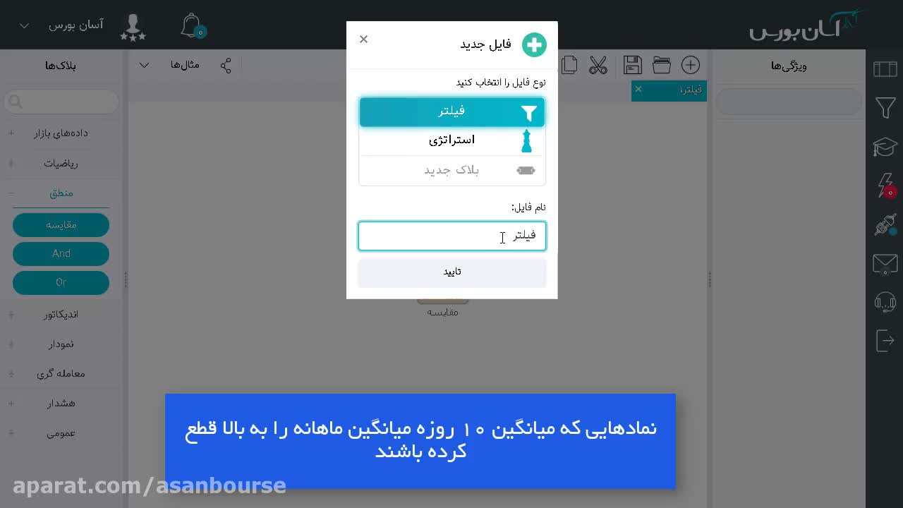 انتخاب میانگین متحرک ۱۰ روزه از لیست اندیکاتورها