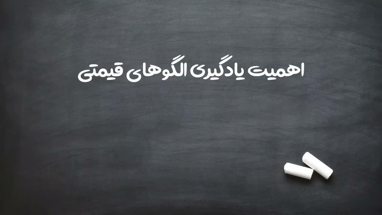 انواع دسته‌بندی الگوها (هندسی، کلاسیک، امواج)