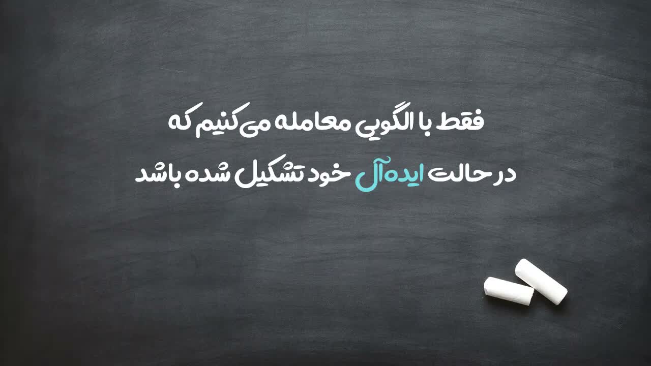 اهمیت معامله با الگوی ایدئال و نه هر الگوی شبیه