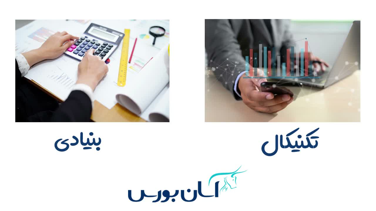 تضاد دیدگاه‌ها: ۸۰٪ روانشناسی در تکنیکال در برابر ۸۰٪ منطق در بنیادی