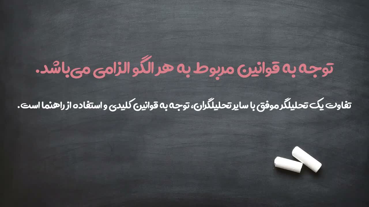 تعریف بزرگی الگو (فاصله قیمتی)