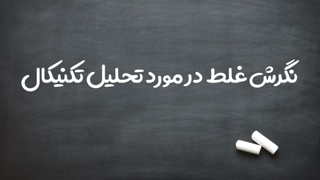 نتایج شگفت‌انگیز ربات‌های معاملاتی تکنیکال