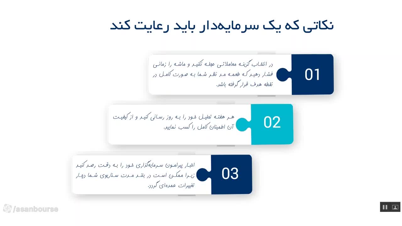 مزایای سوینگ تریدینگ و کاهش ریسک با تعداد معاملات کمتر