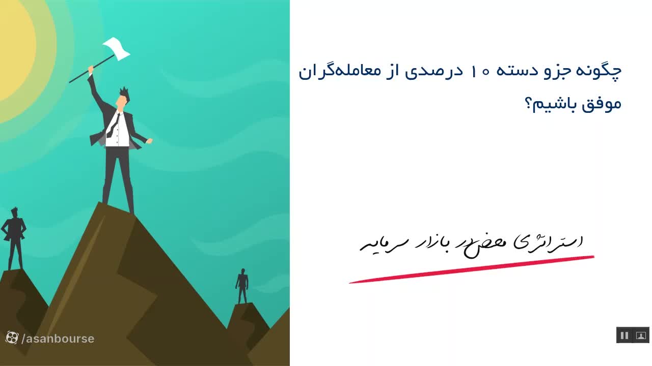 هشدار درباره معامله‌گران کابایی (هیجانی و بدون برنامه)