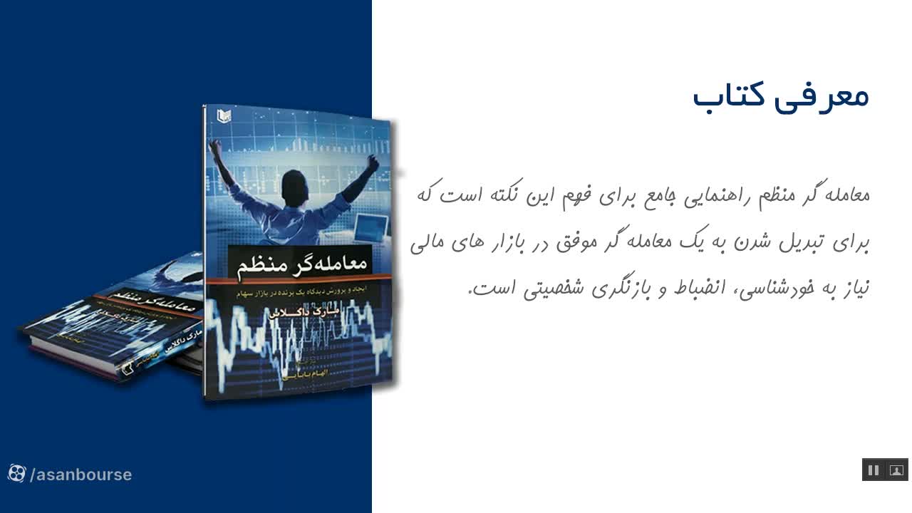 آمار ۹۰ درصدی شکست معامله‌گران بدون برنامه و پلن
