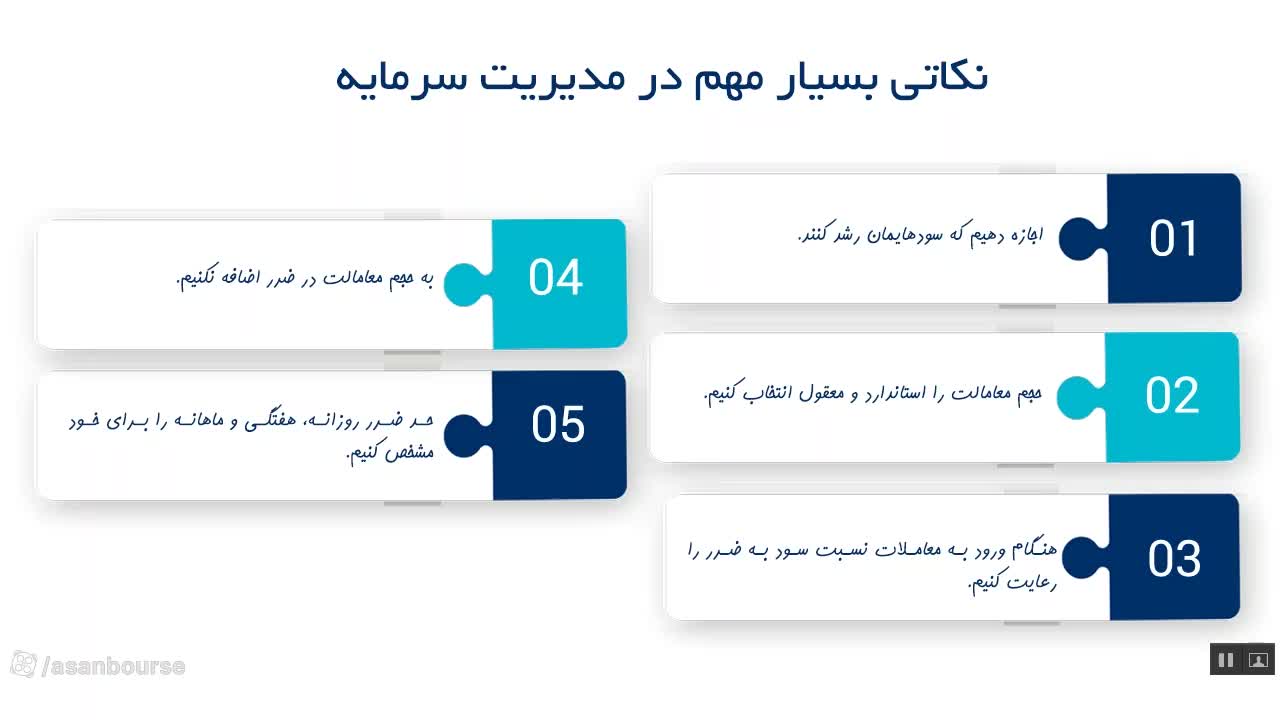 اشتباه رایج: بستن زودرس معاملات سودده