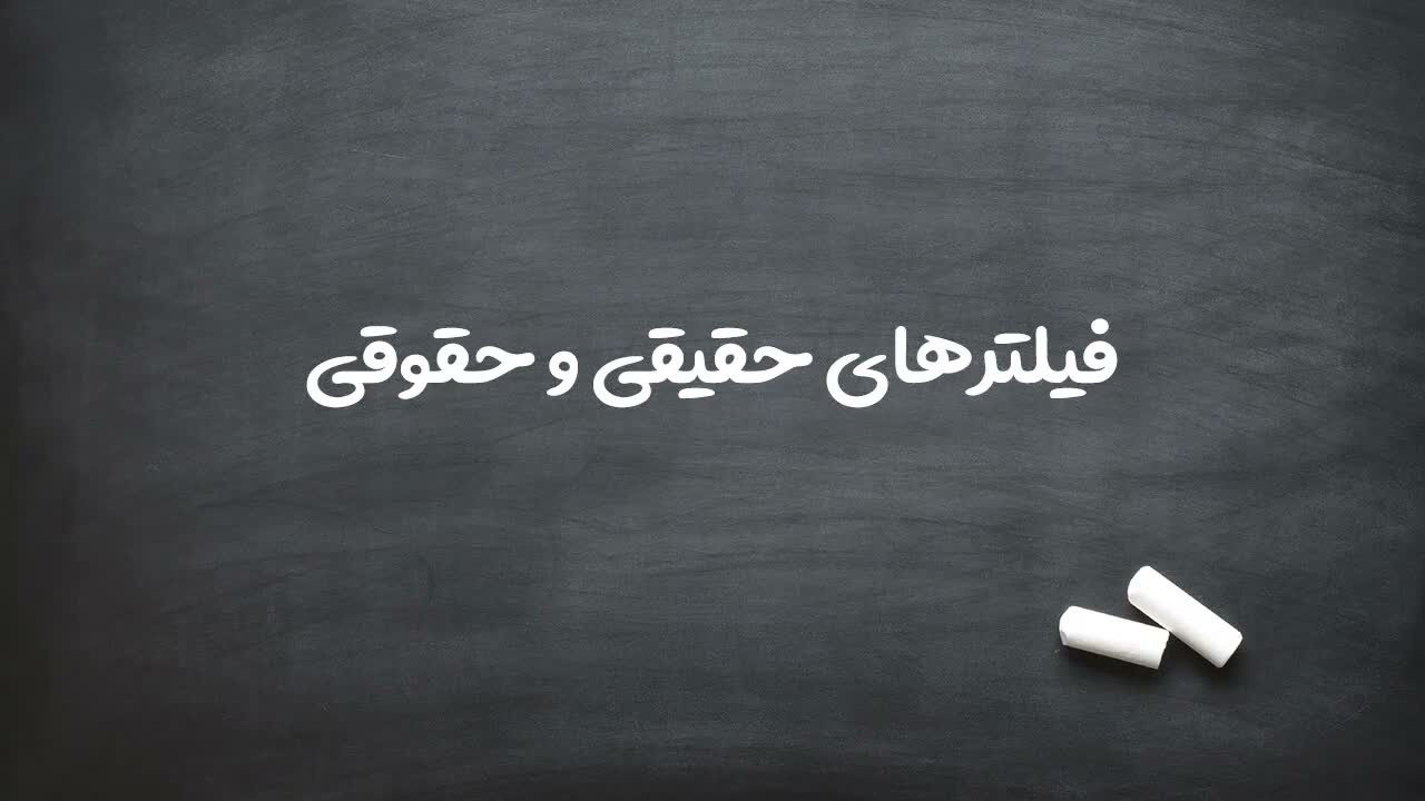 آمار ۸۰ درصدی سرمایه متعلق به حقوقی‌ها