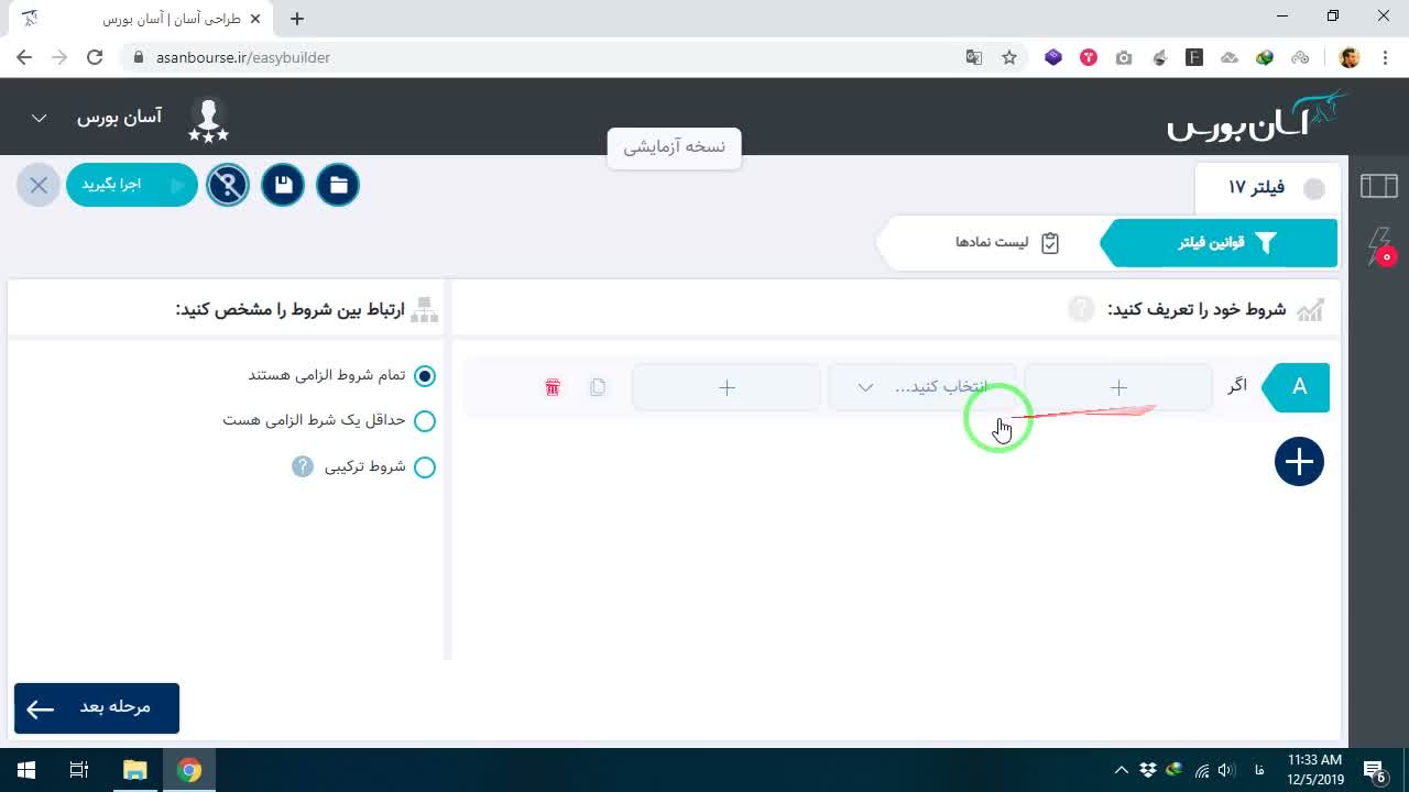 تعریف عنوان و توضیحات اختیاری برای هر سطر