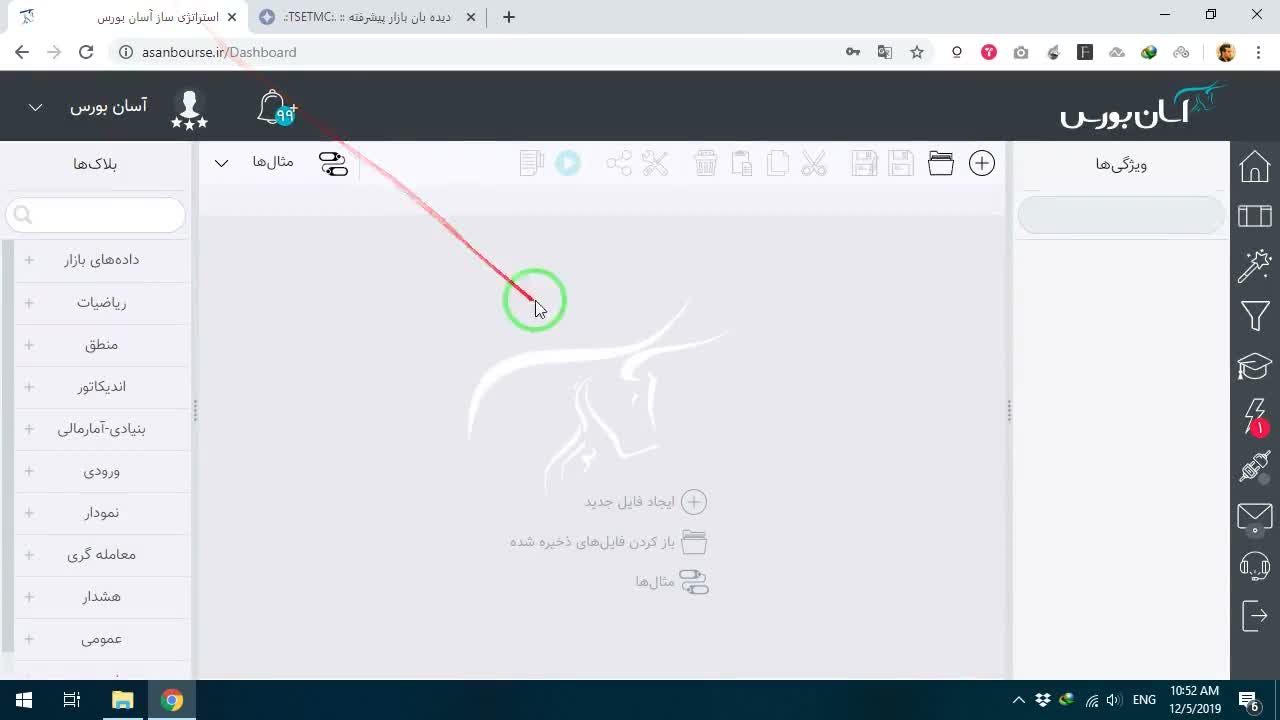 نمایش محیط طراحی پیشرفته و ابزارهای سمت چپ