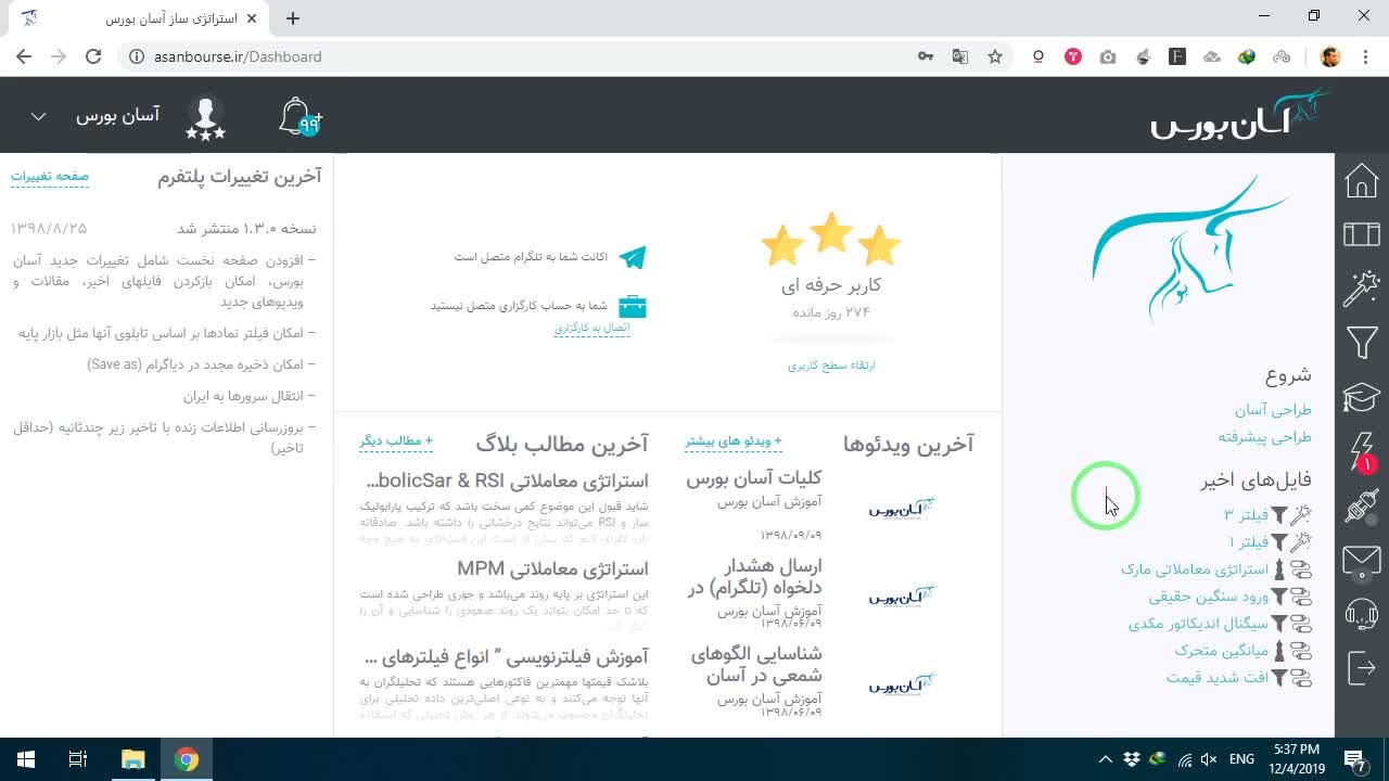 بخش راهنمای پلتفرم و وبینارها