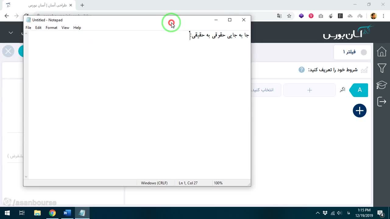 تعریف ماهیت فیلتر: فروش سنگین حقوقی و خرید سنگین حقیقی