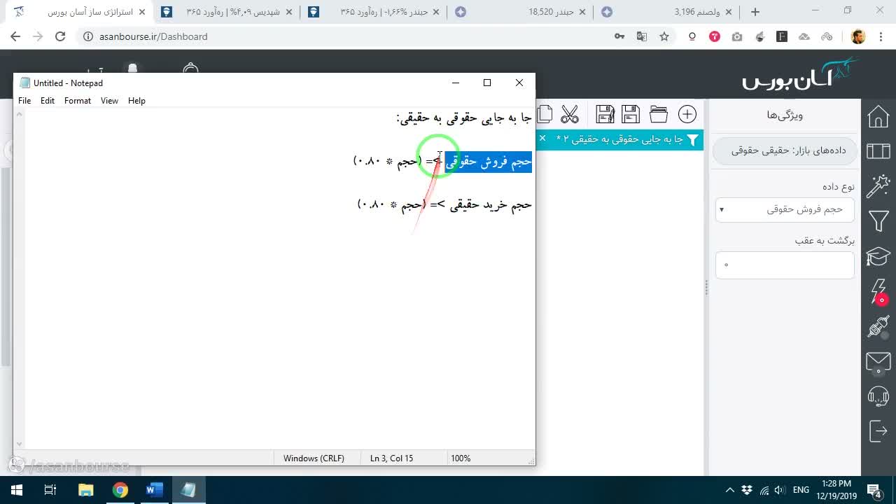 بررسی تابلوخوانی نماد ولسنم در تاریخ ۲۶ ماه