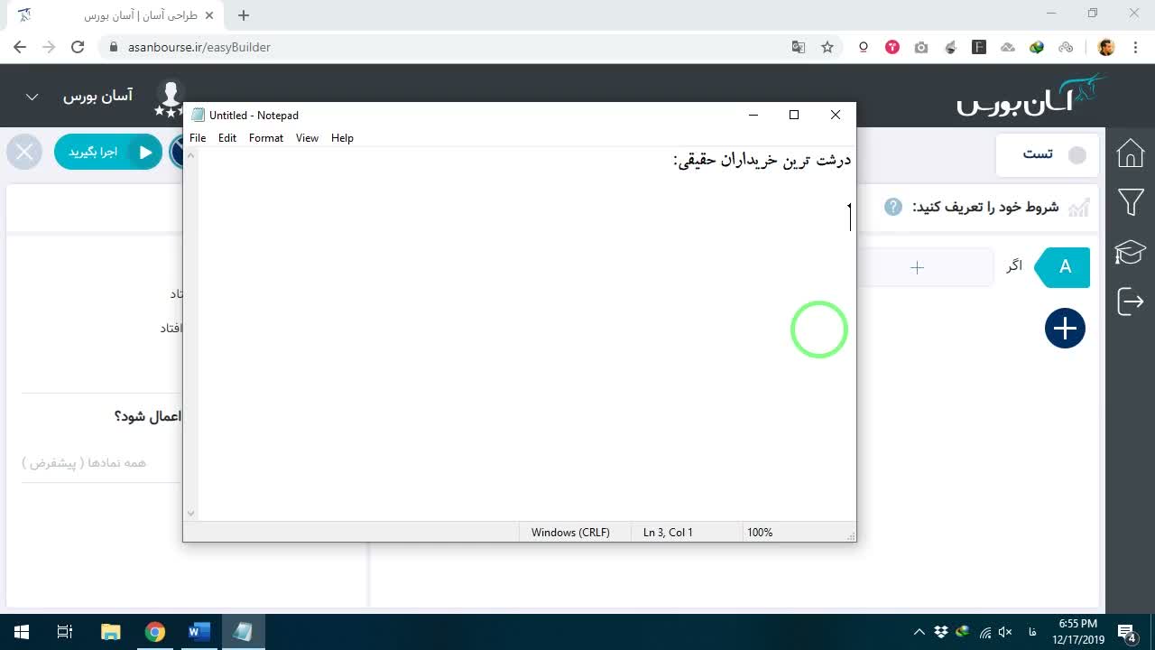 نام‌گذاری ستون سفارشی حجم معاملات