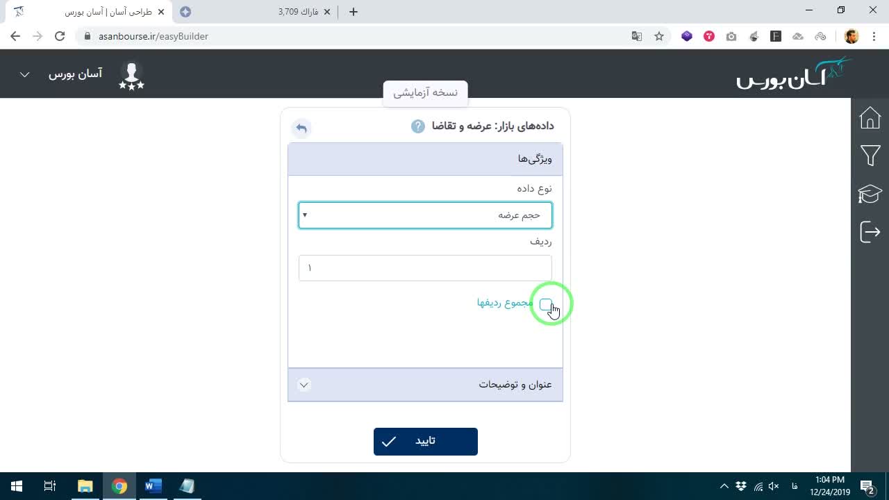 تعریف شرط اول: مجموع حجم عرضه باید مساوی صفر باشد