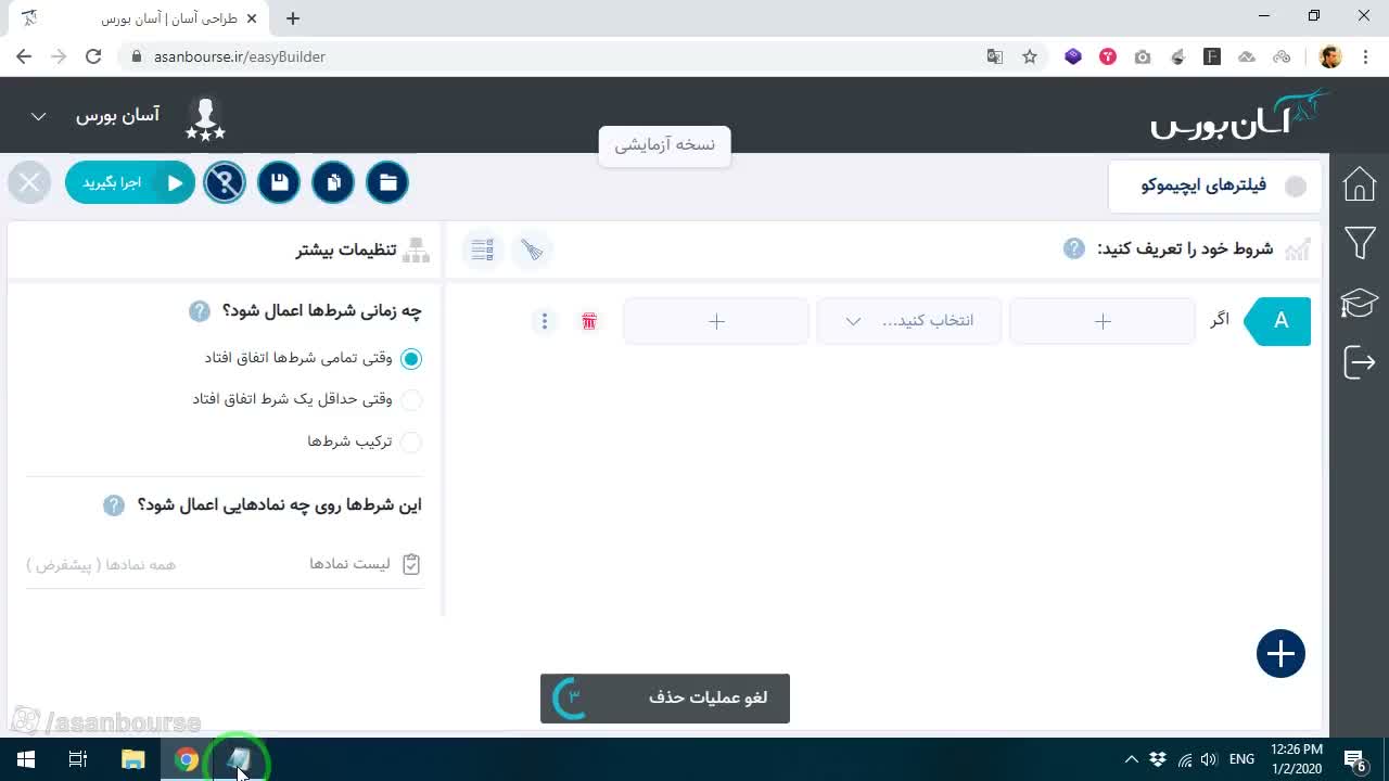 نمایش تقاطع رو به بالای تنکانسن و کیجونسن در نمودار