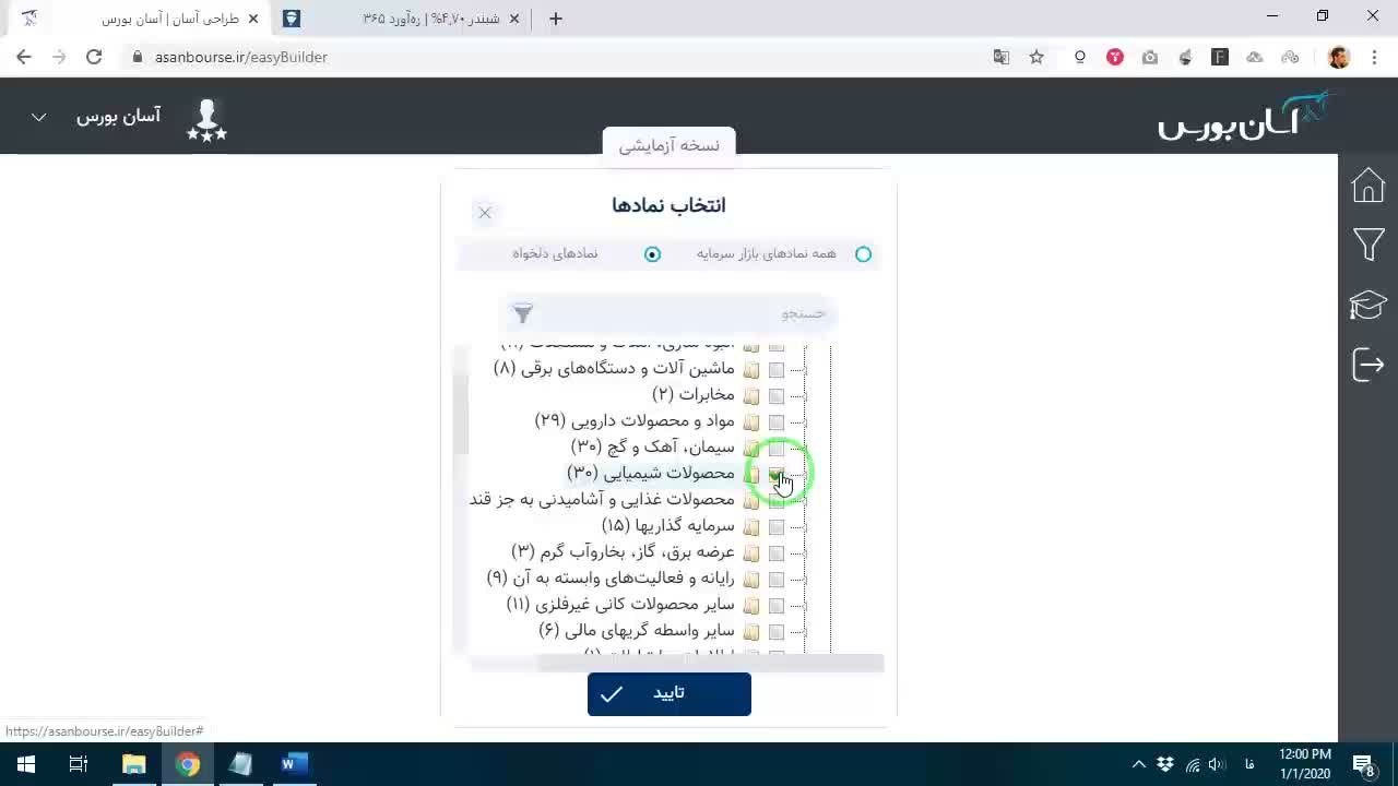 نمایش نقش حمایتی میانگین متحرک و کراس قیمت به سمت بالا