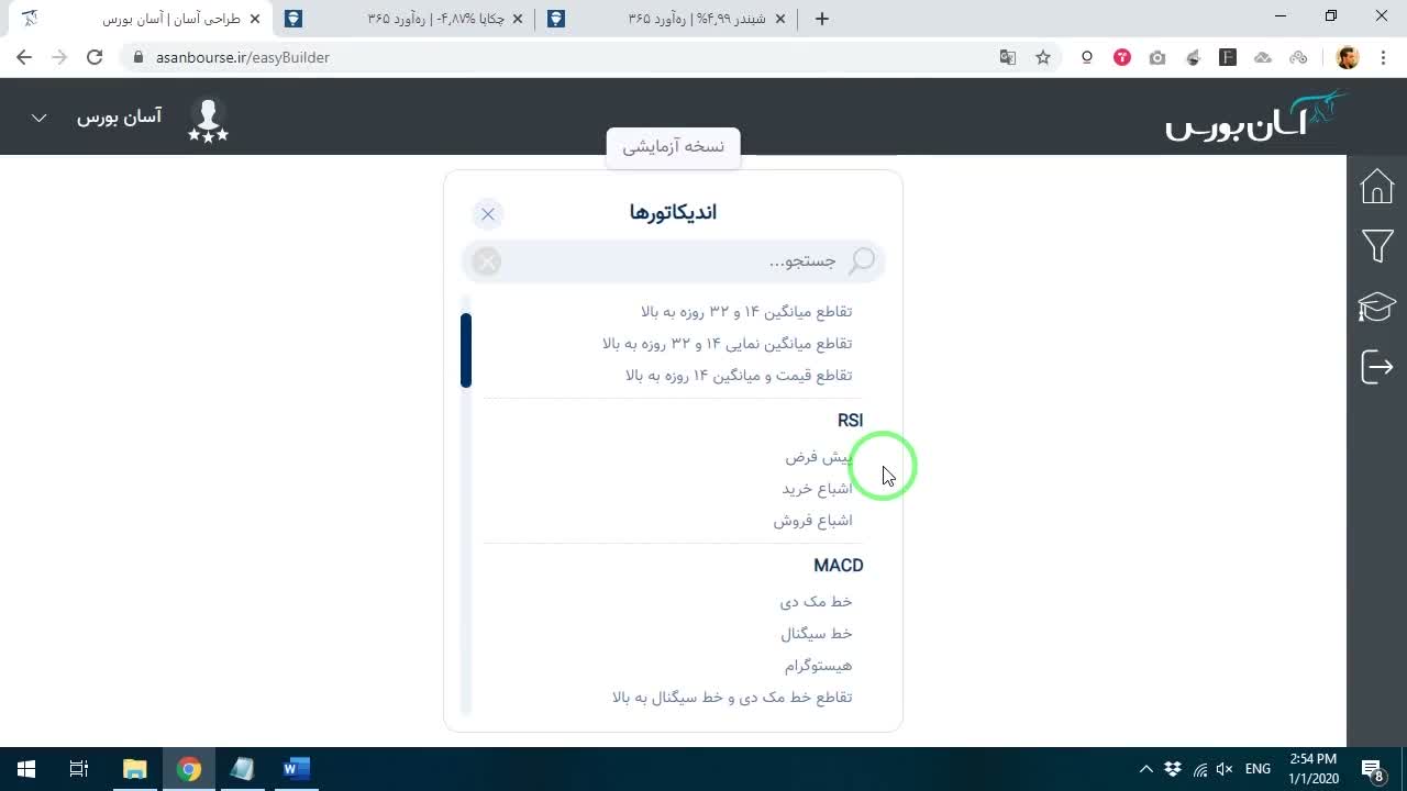 نمایش خروج از ناحیه اشباع فروش و شروع حرکت صعودی قیمت