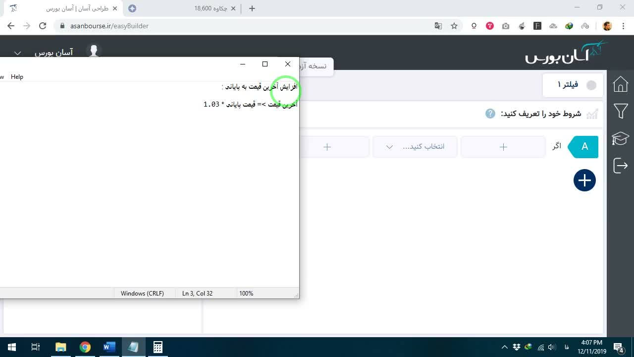 توضیح رفتار بازار و خرید با قیمت بالاتر از نقطه صفر