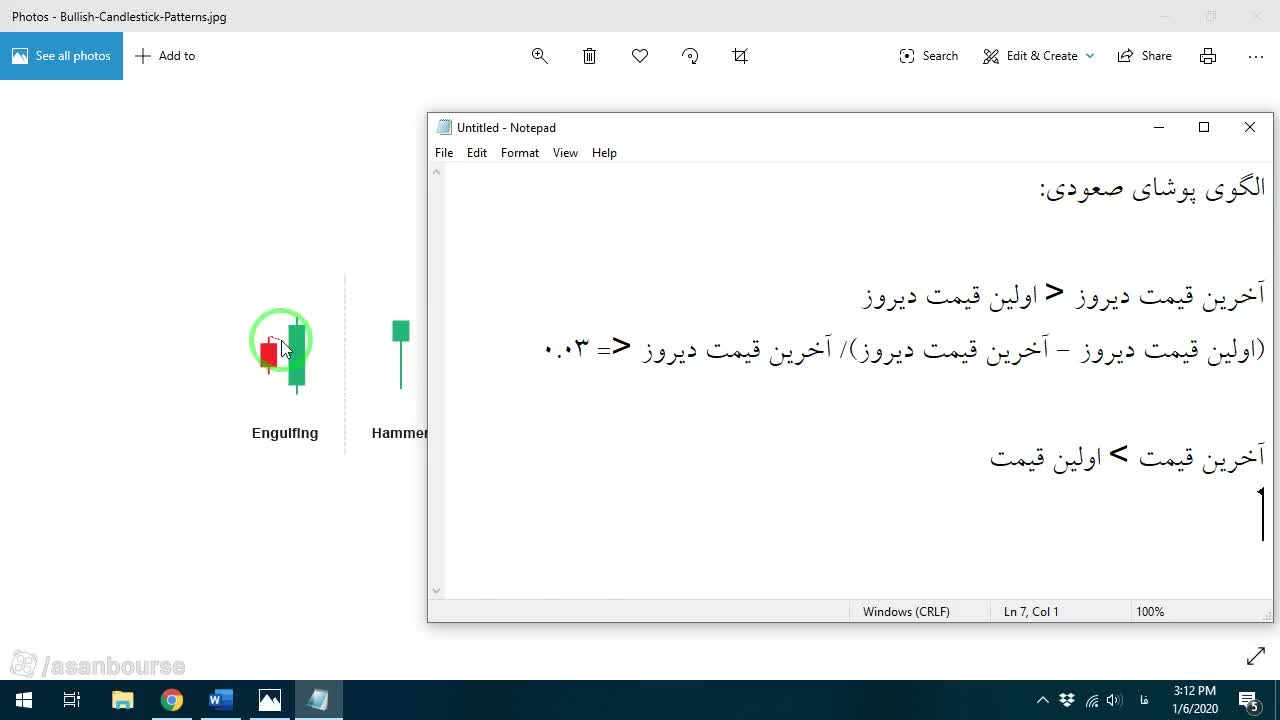 تشریح شرایط کندل دوم (صعودی و پوششدهنده)